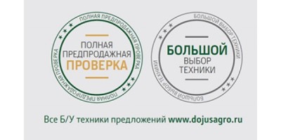 Предложения по б/у технике Предложения по б/у технике