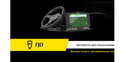 Белагробалтик - официальный представитель FJ Dynamics Белагробалтик - официальный представитель FJ Dynamics