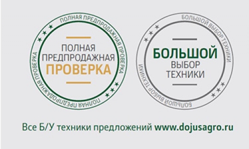 Предложения по б/у технике